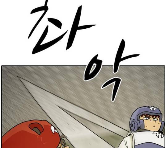 태권보이 29화 151