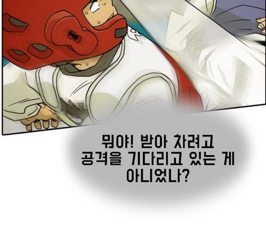 태권보이 29화 152