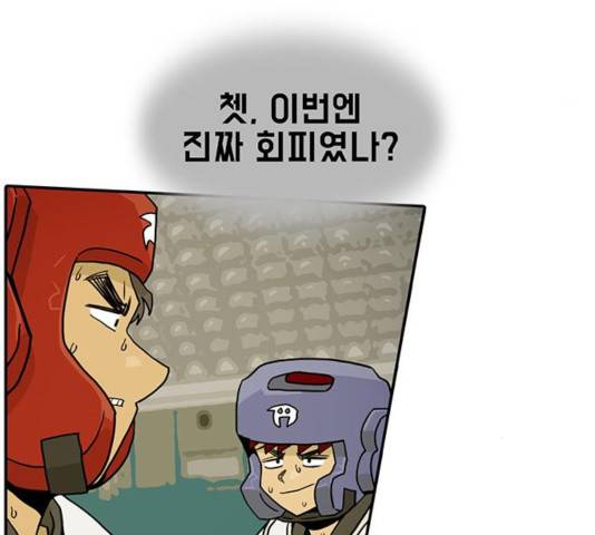 태권보이 29화 162