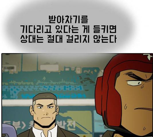 태권보이 29화 165