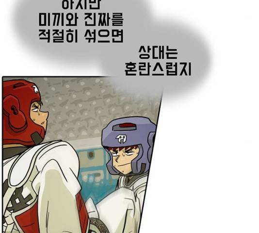 태권보이 29화 167