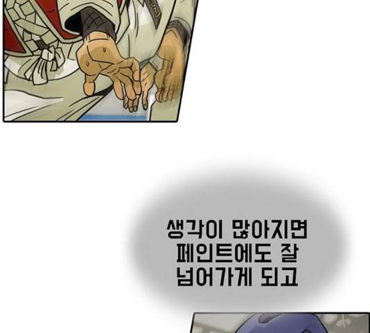 태권보이 29화 168