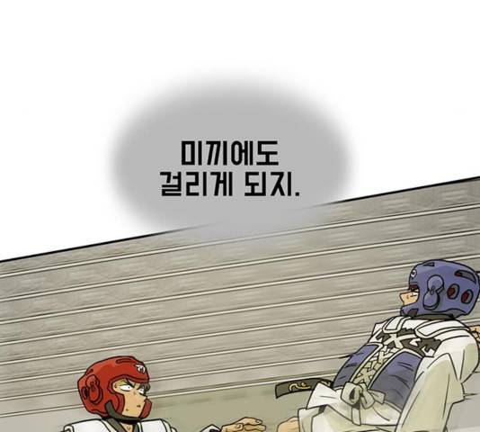 태권보이 29화 177