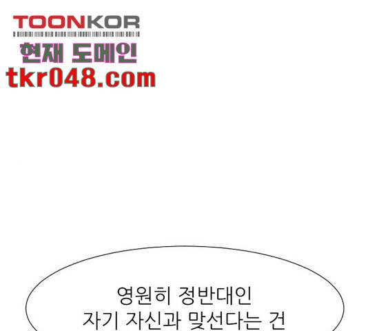 방과후 선녀 48화 1