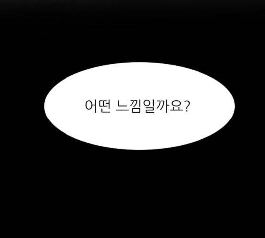 방과후 선녀 48화 3