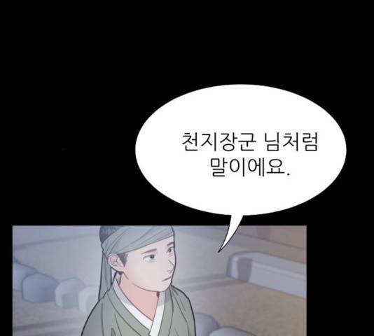 방과후 선녀 48화 4