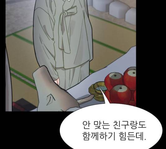 방과후 선녀 48화 5
