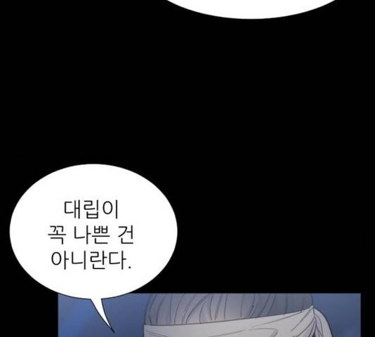 방과후 선녀 48화 6