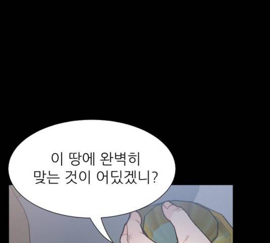 방과후 선녀 48화 8