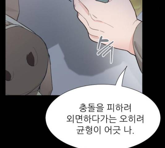 방과후 선녀 48화 9
