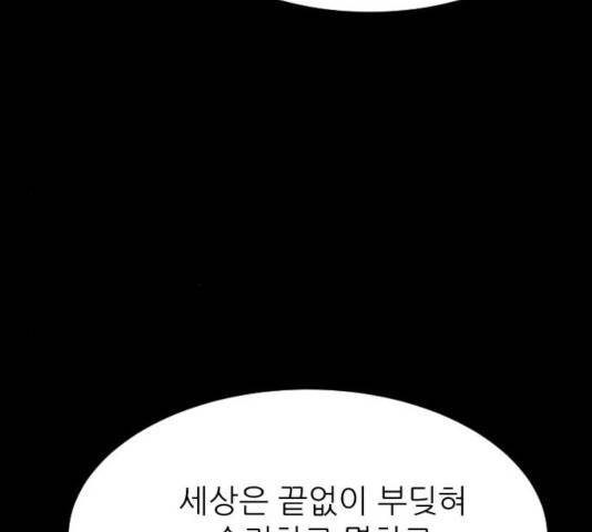방과후 선녀 48화 10