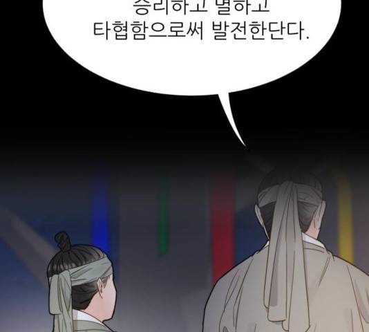 방과후 선녀 48화 11