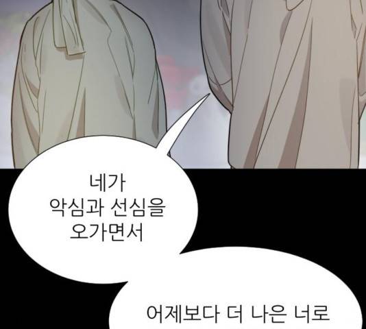 방과후 선녀 48화 12