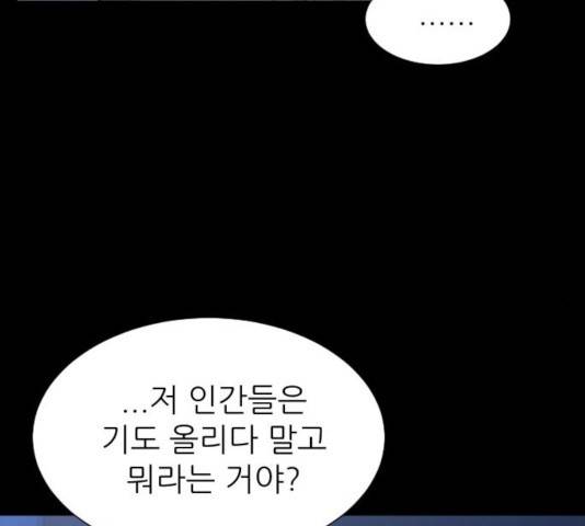 방과후 선녀 48화 15