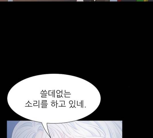 방과후 선녀 48화 17
