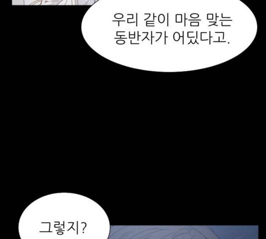 방과후 선녀 48화 19