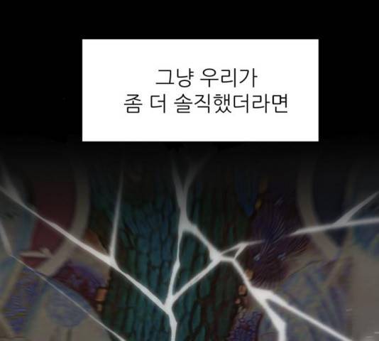 방과후 선녀 48화 23