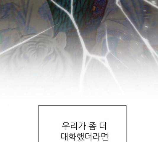 방과후 선녀 48화 24