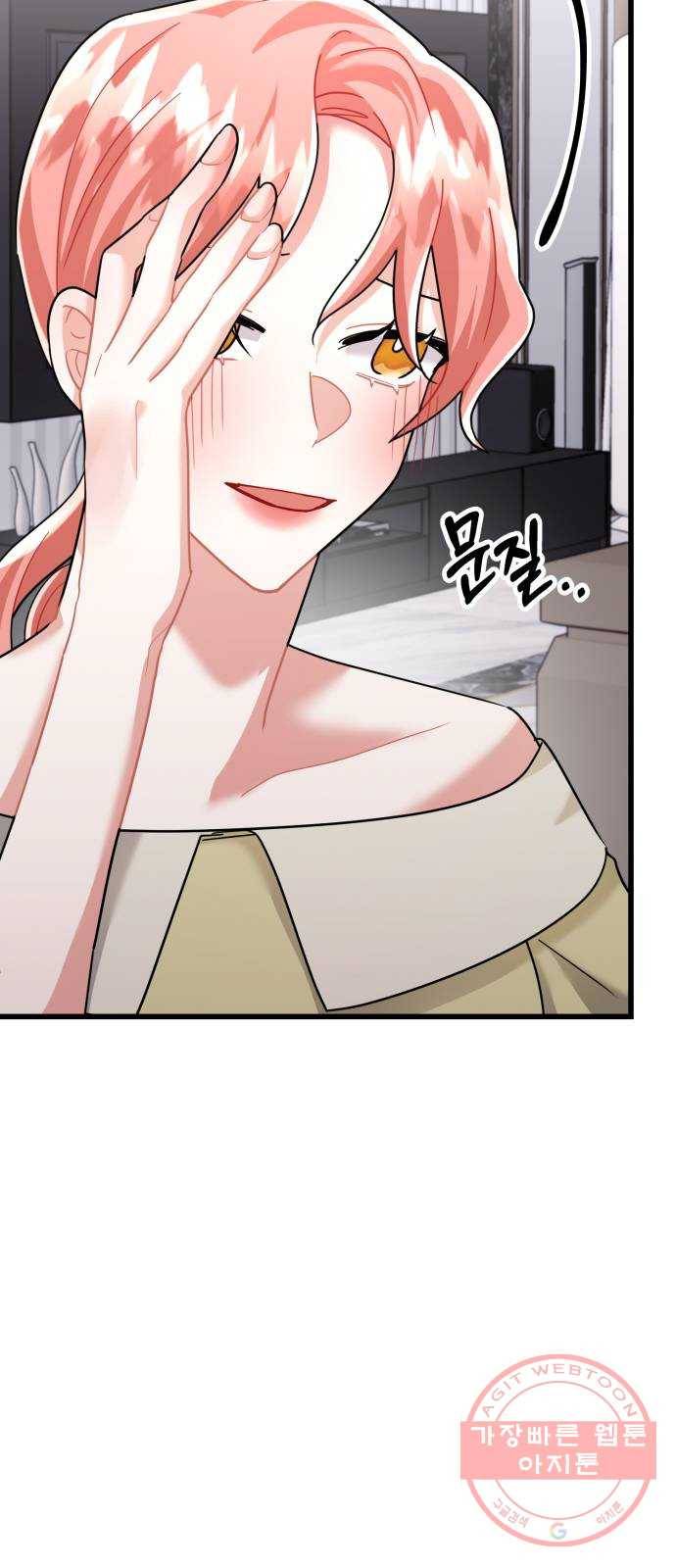 아찔한 전남편 30화 21