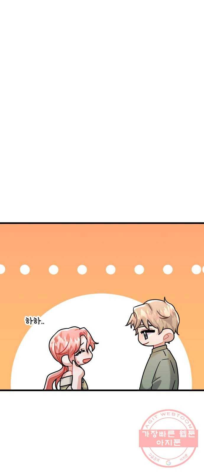 아찔한 전남편 30화 23