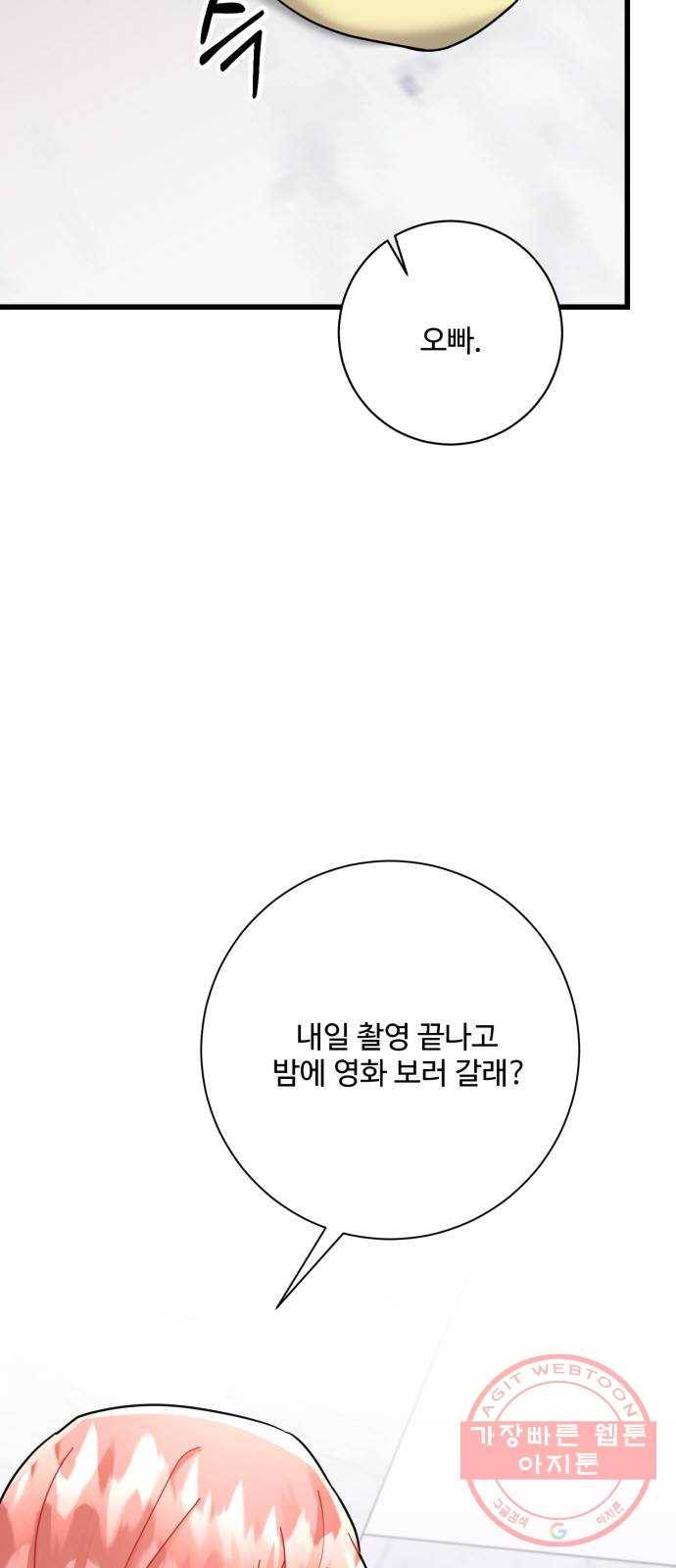 아찔한 전남편 30화 40