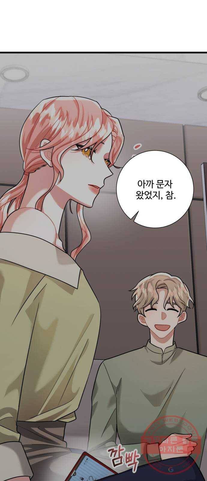 아찔한 전남편 30화 56