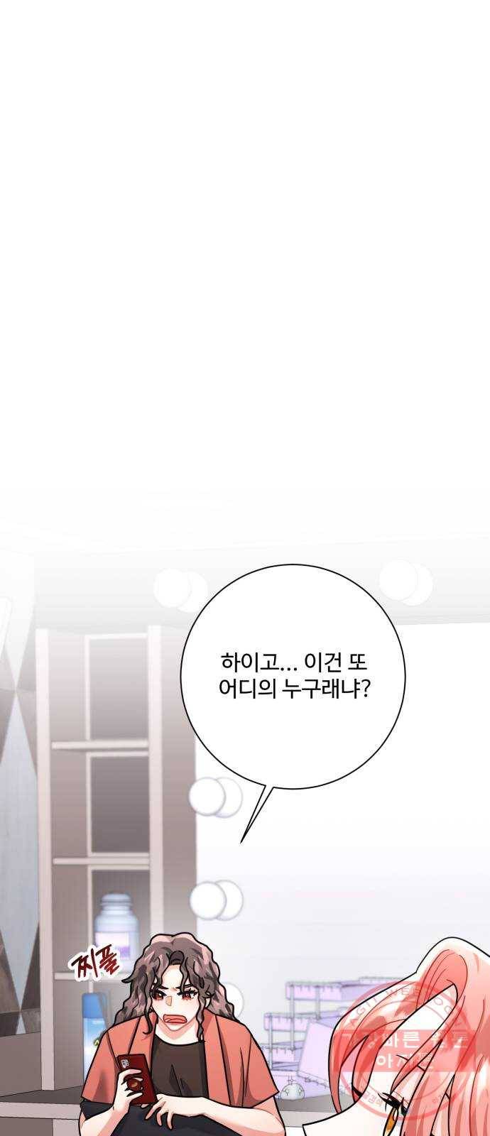 아찔한 전남편 30화 60