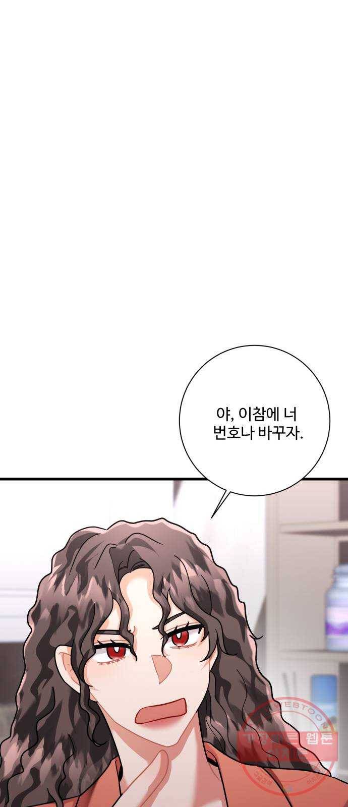 아찔한 전남편 30화 63