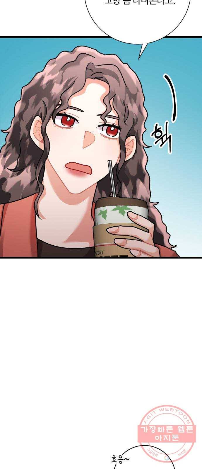 아찔한 전남편 30화 70