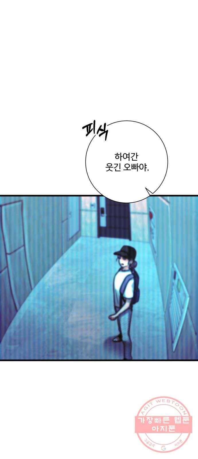 아찔한 전남편 30화 76