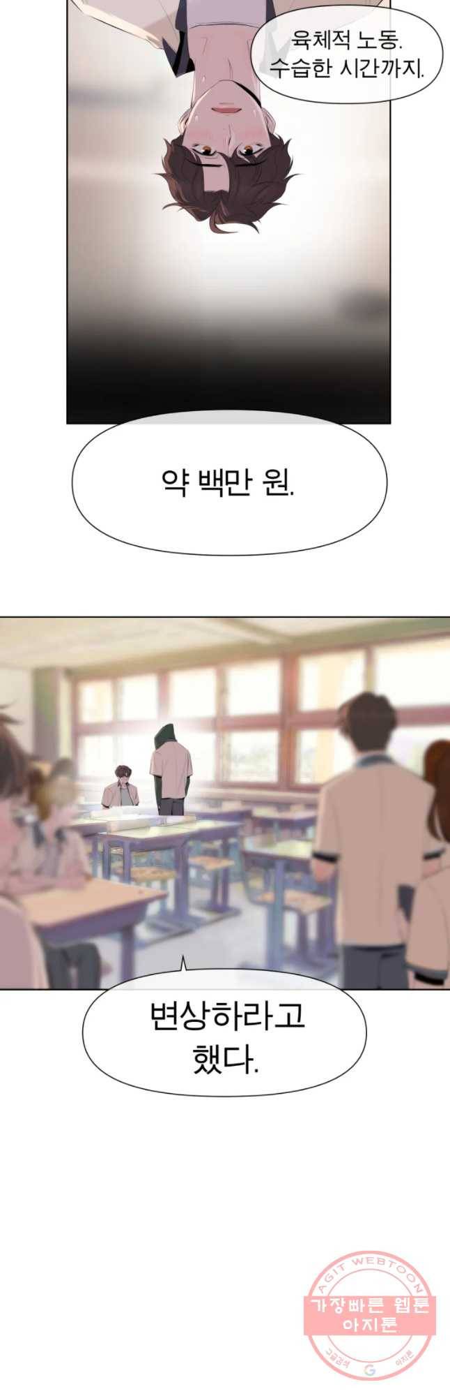 케어시트 5화 동경 2