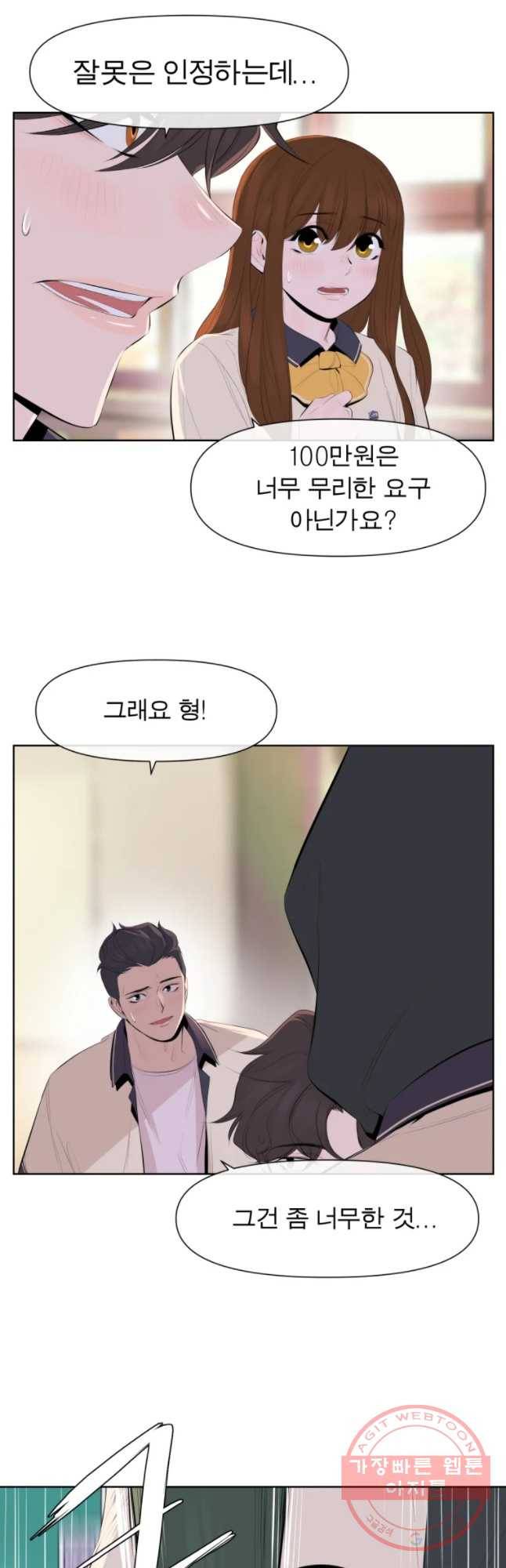 케어시트 5화 동경 3