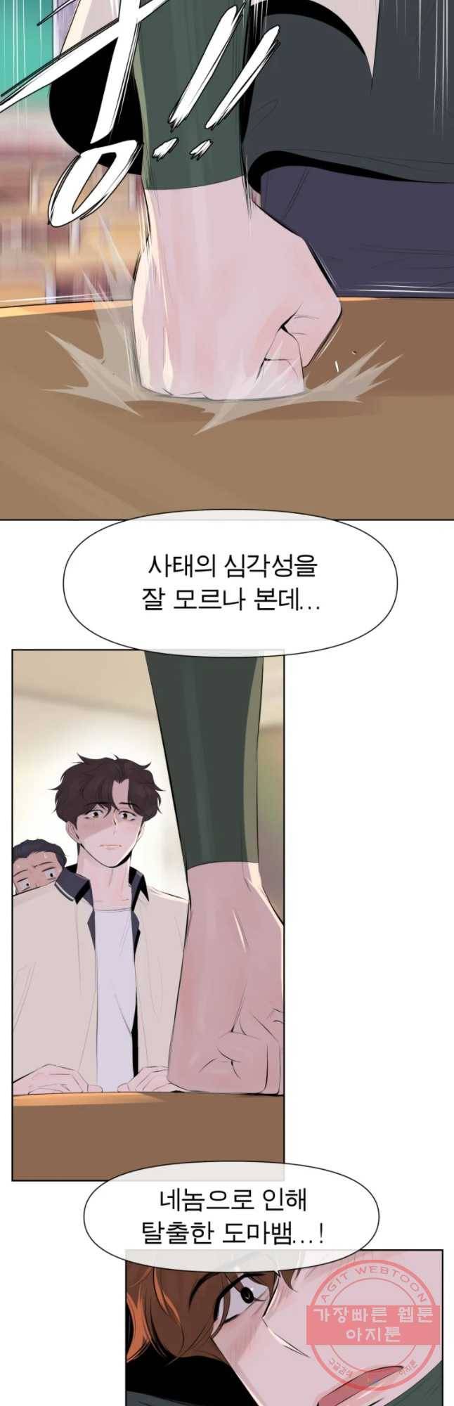 케어시트 5화 동경 4