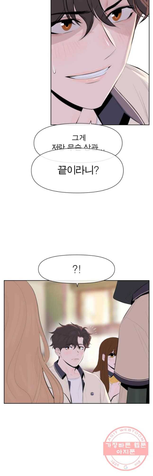 케어시트 5화 동경 7