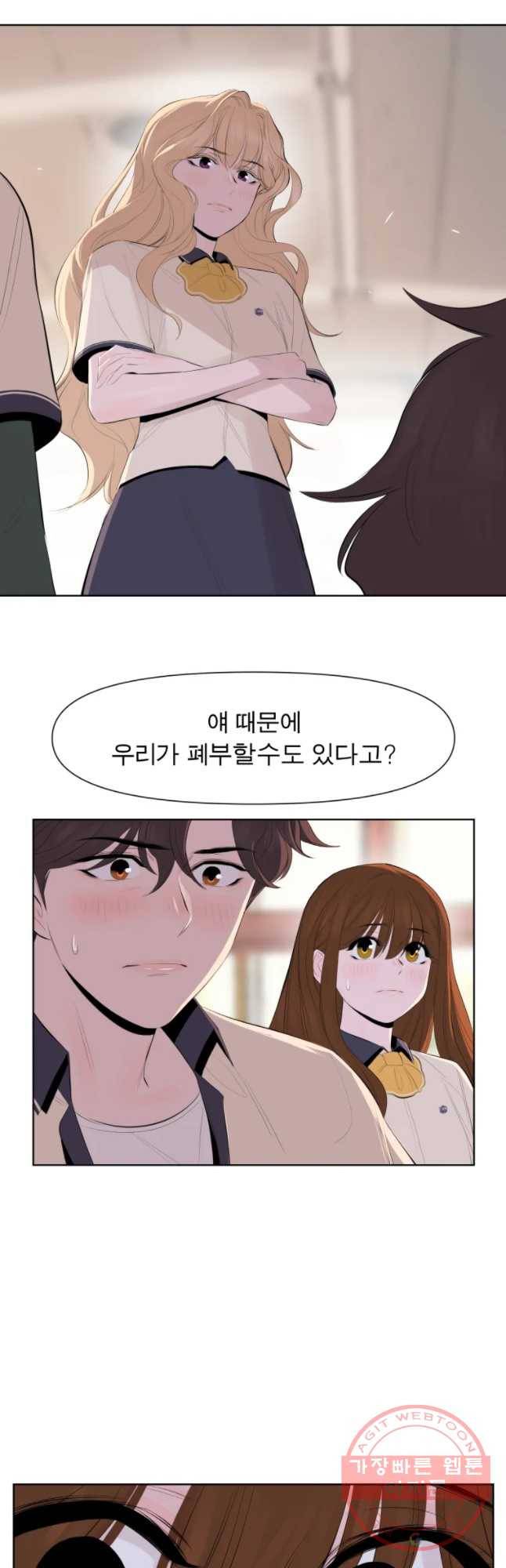 케어시트 5화 동경 8