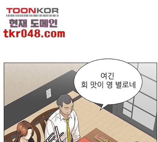 미혼남녀의 효율적 만남 7화 2