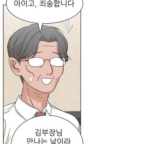 미혼남녀의 효율적 만남 7화 4