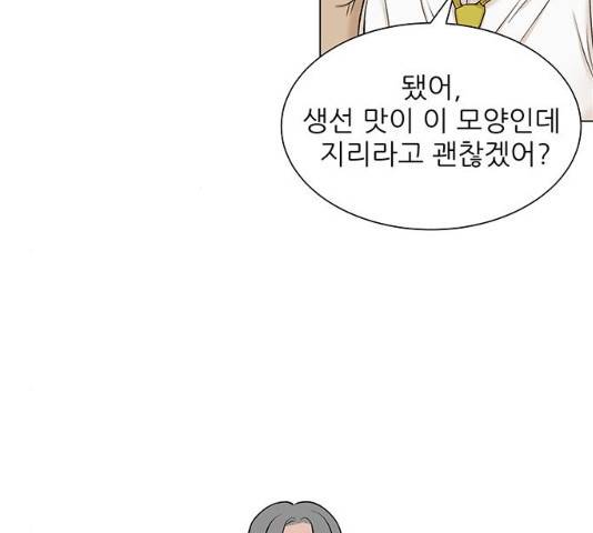 미혼남녀의 효율적 만남 7화 6