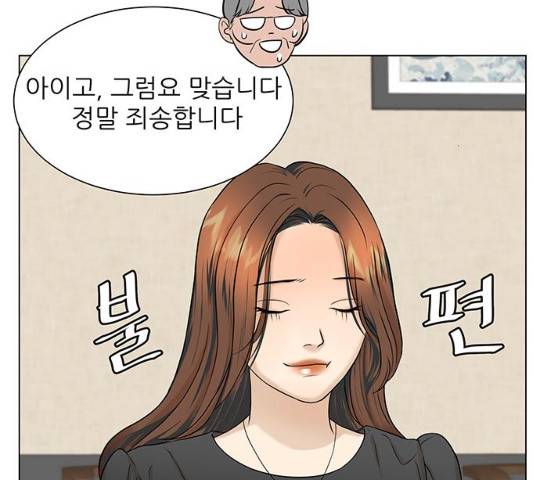 미혼남녀의 효율적 만남 7화 7