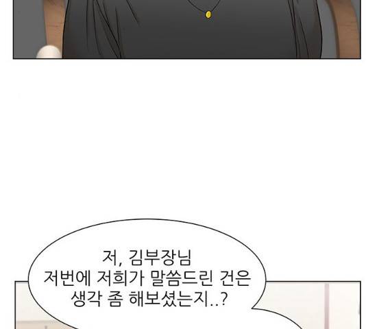 미혼남녀의 효율적 만남 7화 8