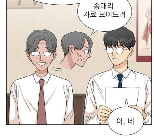 미혼남녀의 효율적 만남 7화 9