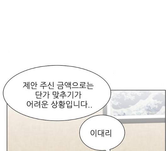 미혼남녀의 효율적 만남 7화 10