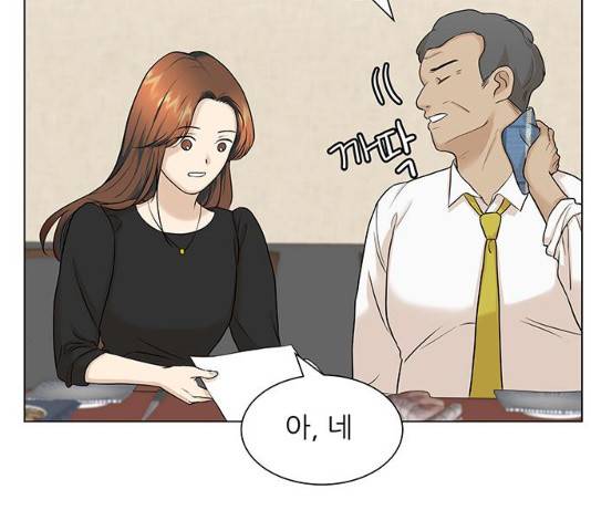 미혼남녀의 효율적 만남 7화 11