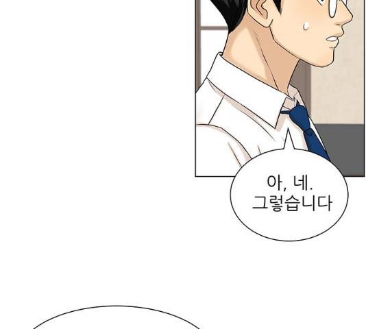미혼남녀의 효율적 만남 7화 14