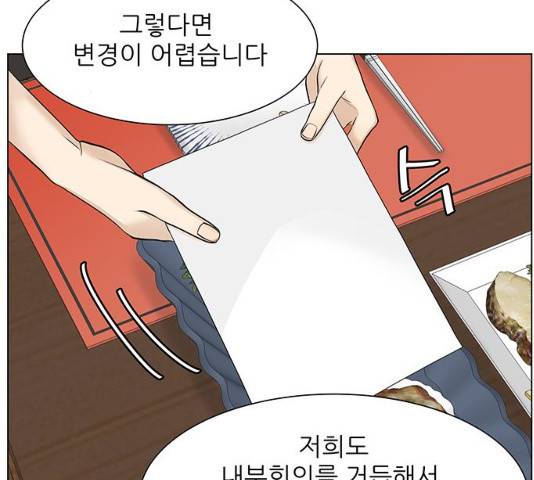 미혼남녀의 효율적 만남 7화 15