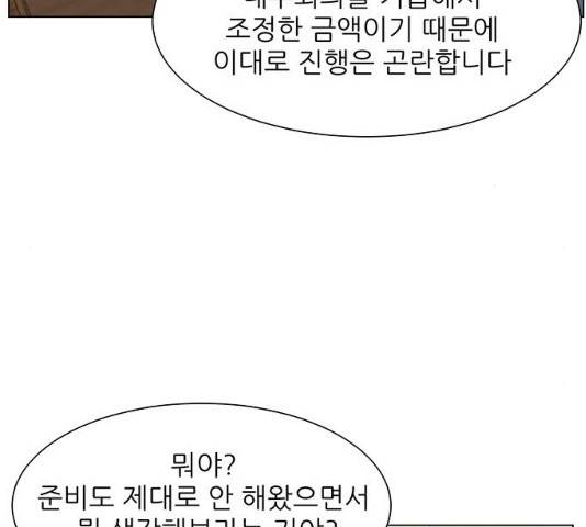 미혼남녀의 효율적 만남 7화 16