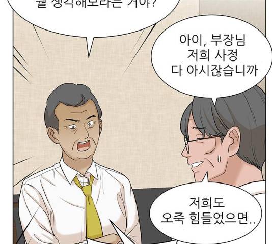 미혼남녀의 효율적 만남 7화 17