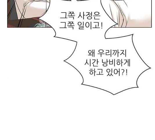 미혼남녀의 효율적 만남 7화 18