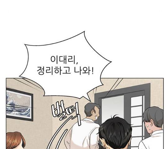 미혼남녀의 효율적 만남 7화 19