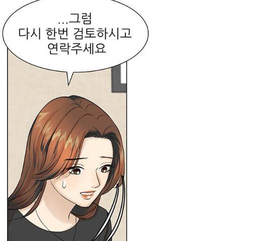 미혼남녀의 효율적 만남 7화 21